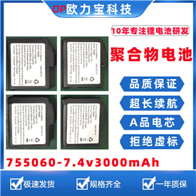 755060-7.4V3000mah